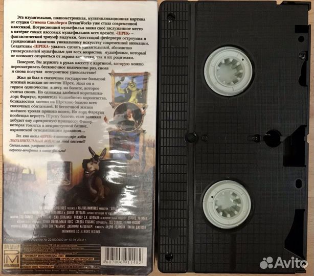 Рабочая видеокассета Шрек 2002 г. VHS PAL