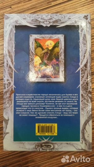 Книга для детей