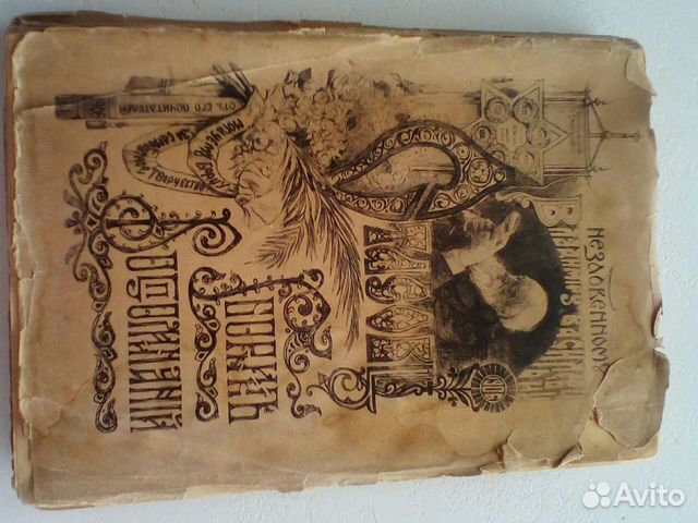 Книга,возможен торг по факту