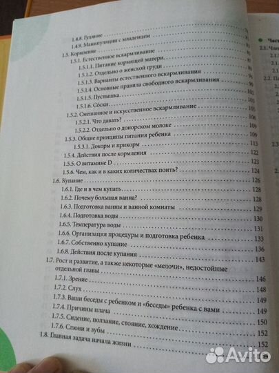 Книга Комаровского