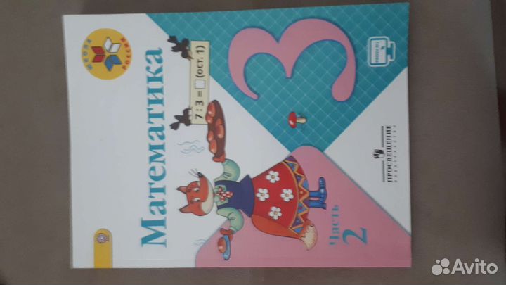 Учебники 3-4 класс