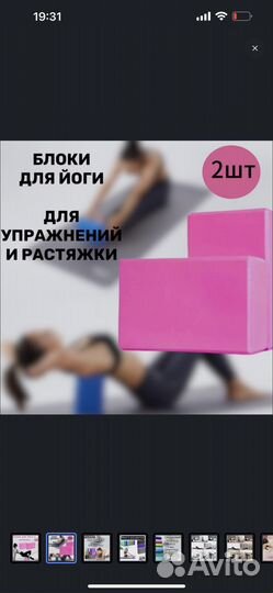 Блоки для йоги, пилатеса и растяжки, розовые