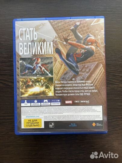 Человек паук ps4