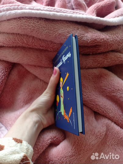 Маленький принц книга