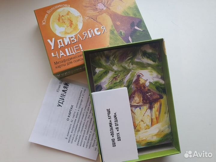 Метафорические ассоциативные карты