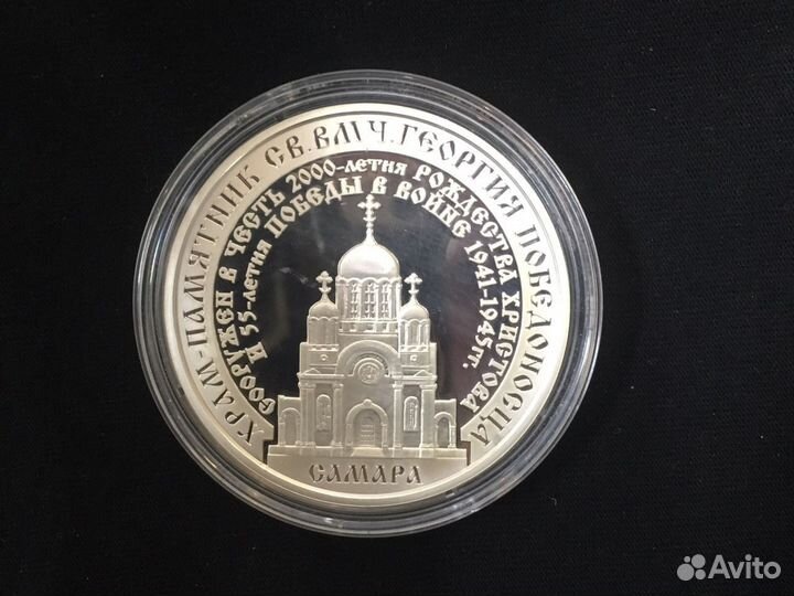Медаль Храм вм. св. Георгия Победоносца Серебро