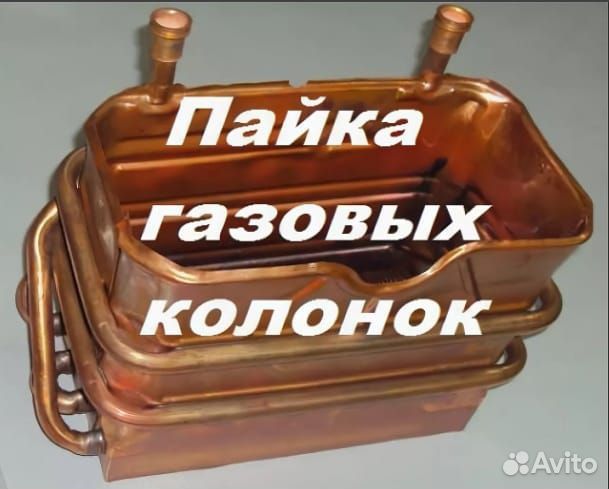 Ремонт газовых котлов,колонок,плит,электрокотлов