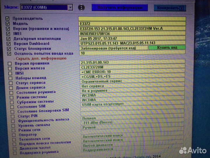 4G LTE USB modem Huawei E3372; МТС 829F