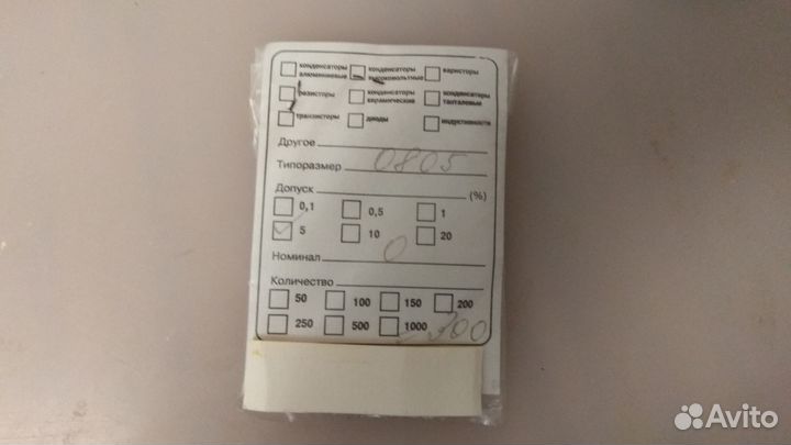 4,7 кОм;10 кОм;20 кОм чип 0805 резистор