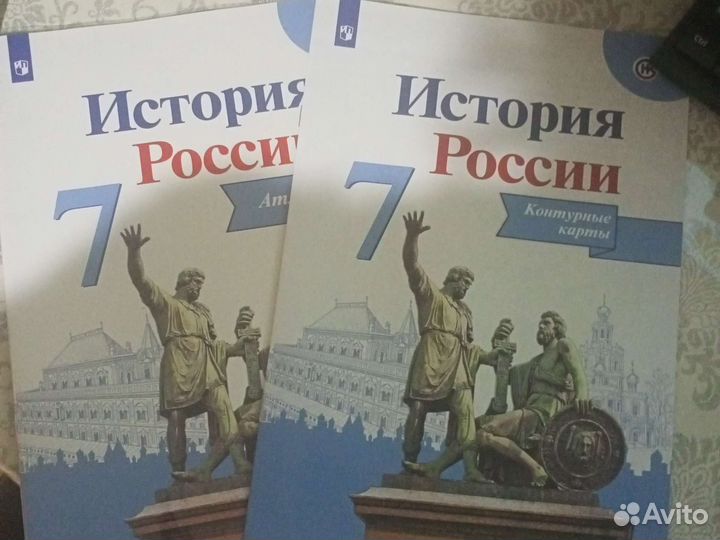 Атлас и контурные карты 7 класс