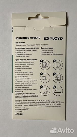Защитное стекло iPhone 7/8