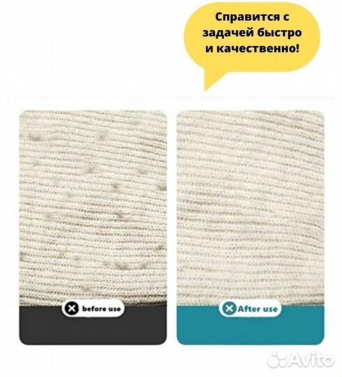 Скребок для удаления катушкек,шерсти