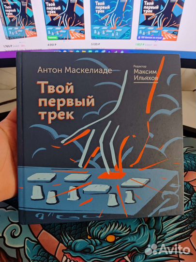 Антон Маскелиаде 