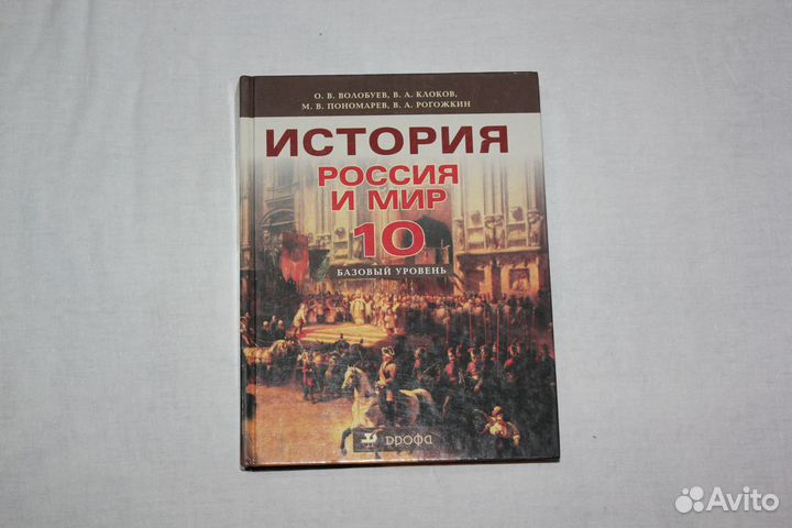 Учебники 10 класс