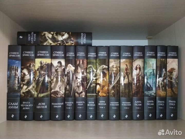 Стивен Эриксон Малазанская «Книга Павших» - цикл