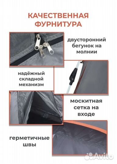 Палатка 4 местная шатер