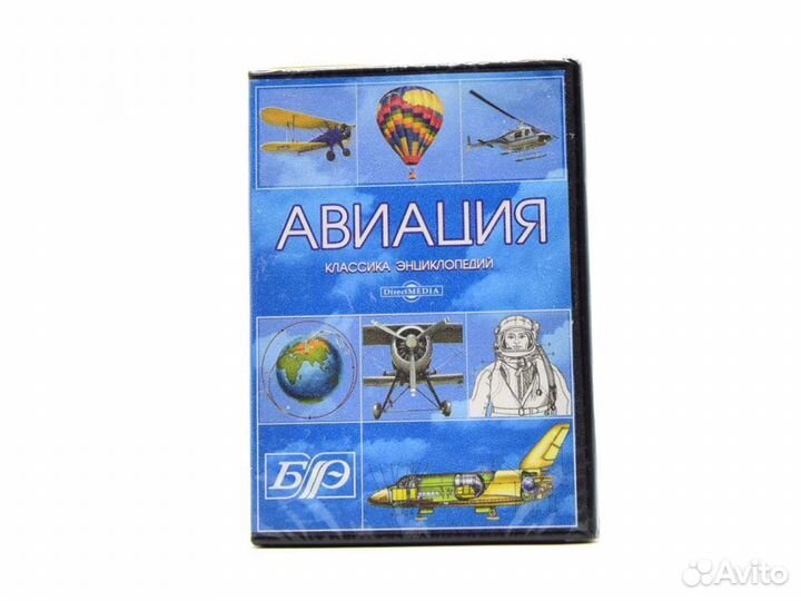 Классика энциклопедий. Авиация (DVD)
