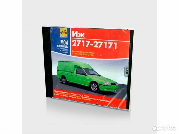 Иж 2717-27171 (PC, Jewel, рус.)