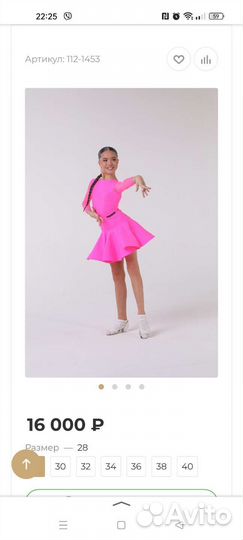 Рейтинговое платье 134