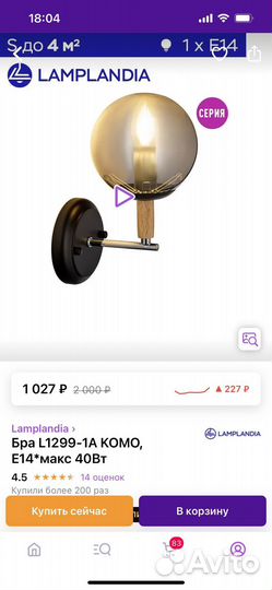 Стулья люстра бра