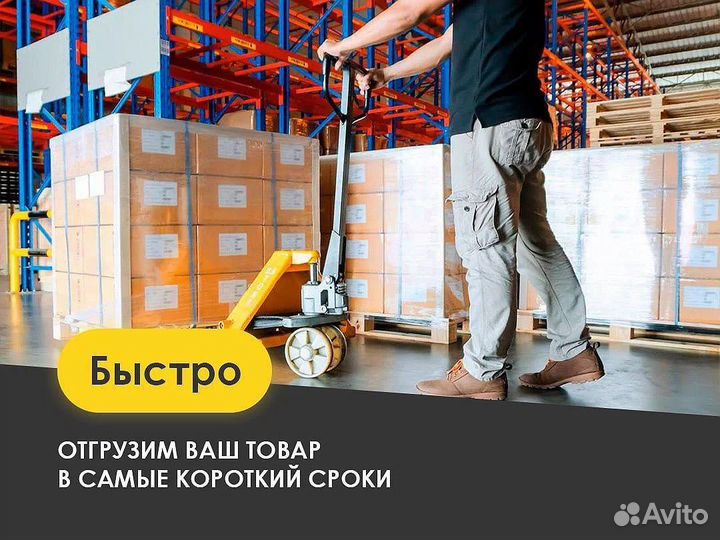 Фулфилмент для маркетплейсов wildberries ozon