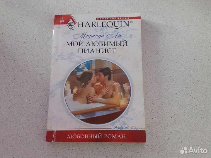 Любовные романы