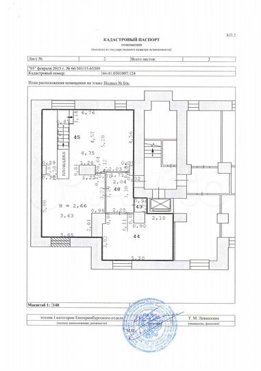 Свободного назначения, 82.8 м²