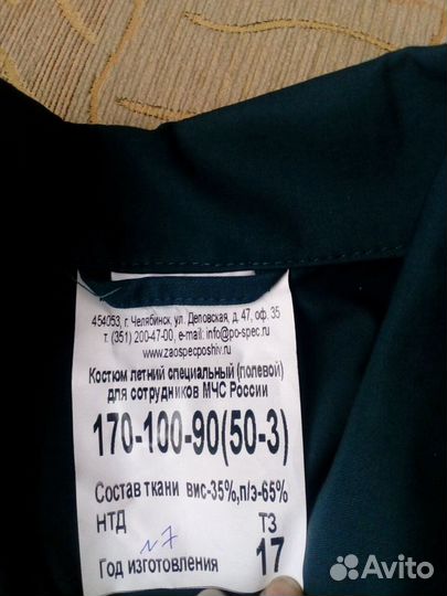 Летний костюм мчс