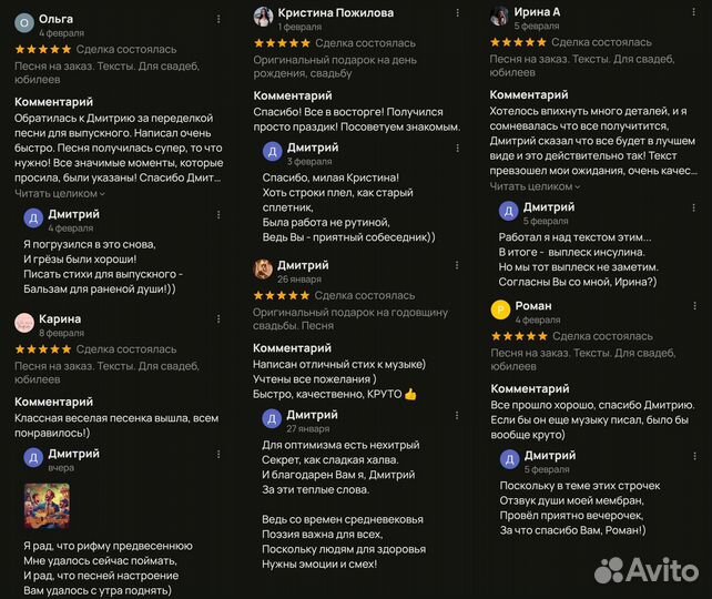 Стихи на заказ, песни. Сонграйтер