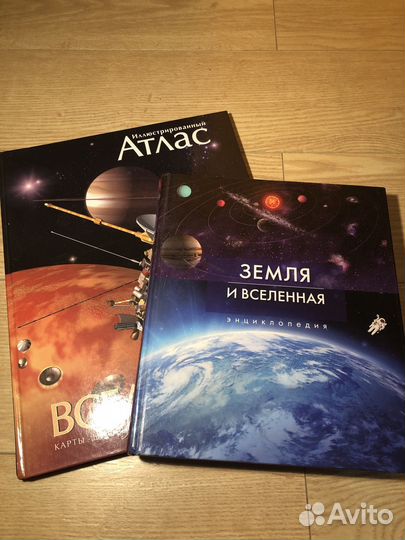 Детская энциклопедия. Вселенная