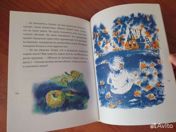 Книги для детей