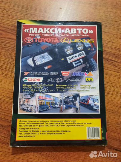 Книга по ремонту toyota carina