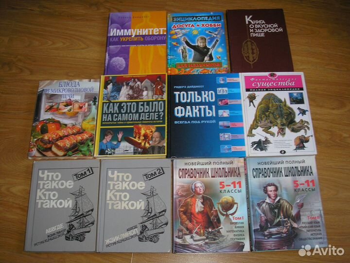 Энциклопедия