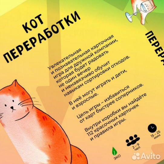 Настольная карточная игра 