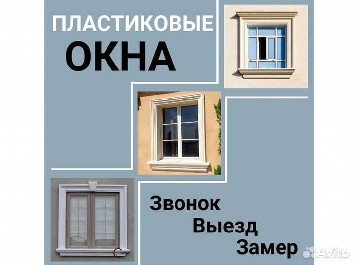 Окна и балконы новые