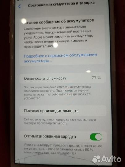 Телефон iPhone 8 plus
