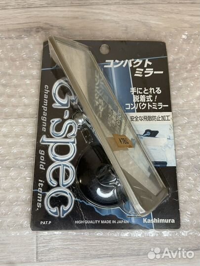 Зеркало заднего вида дополнительное Made in Japan