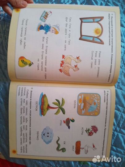 Развиваем речь Жукова