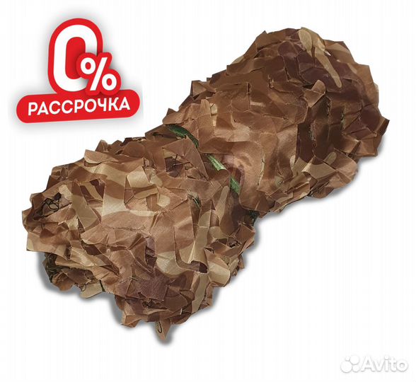 Сеть коричневая