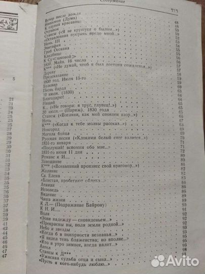 Двухтомник Лермонтова М.Ю