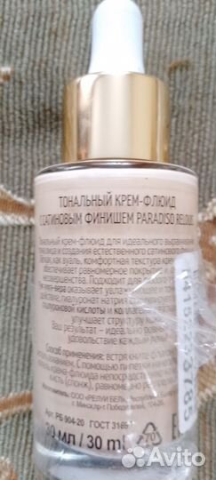 Тональный крем альянс перфект и 8 Peptide