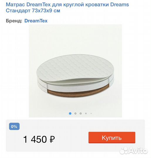 Матрас DreamTex и наматрасник