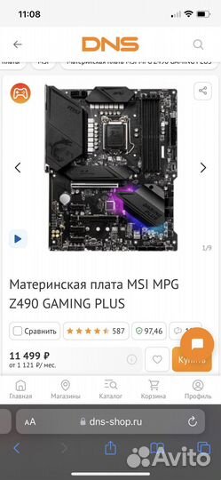 Материнская плата msi mpg z490