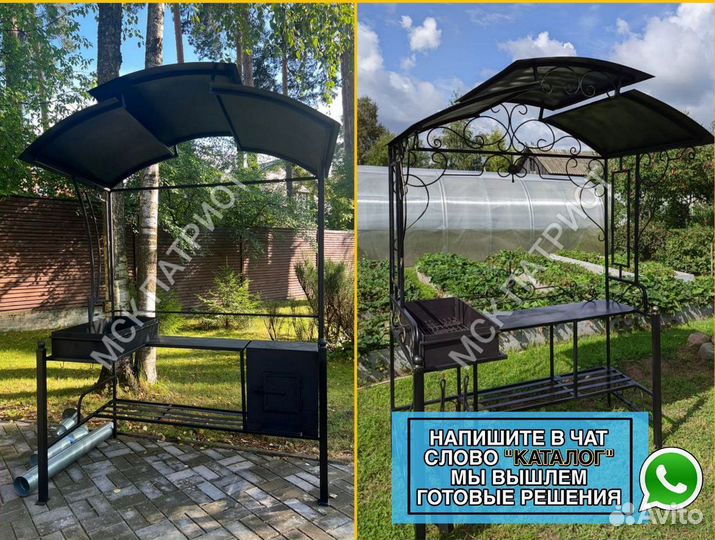 Мангал с крышей