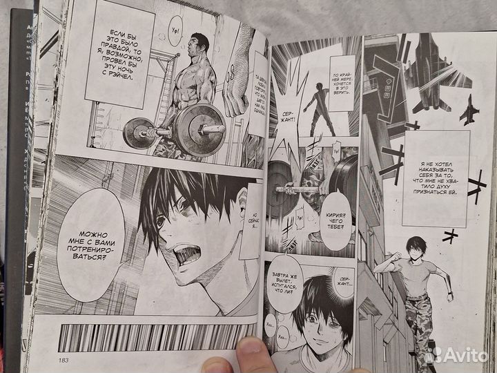 Манга (Грань Будущего)