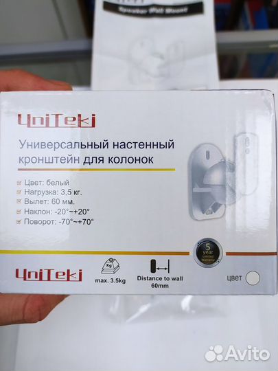 Кронштейн для колонок