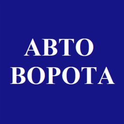 АВТОВОРОТА