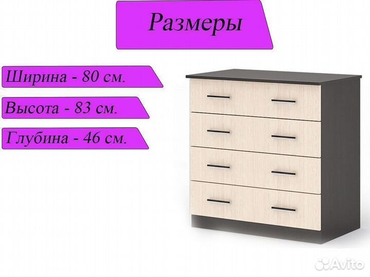 Комод