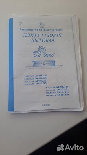 Газовая плита бу