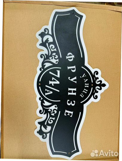 Табличка на дом с адресом